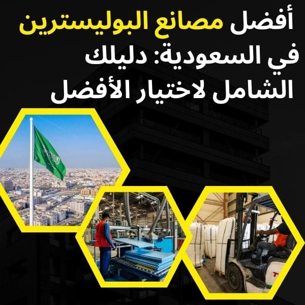 افضل شركات العزل