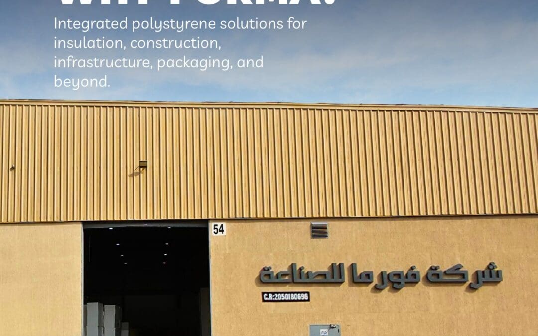 مصانع العوازل بالسعودية