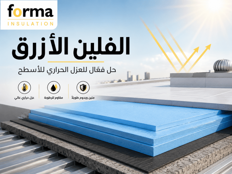 الفلين-الازرق